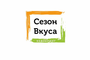  Сезон Вкуса